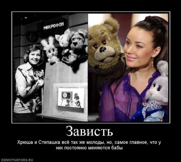 Зависть прикол