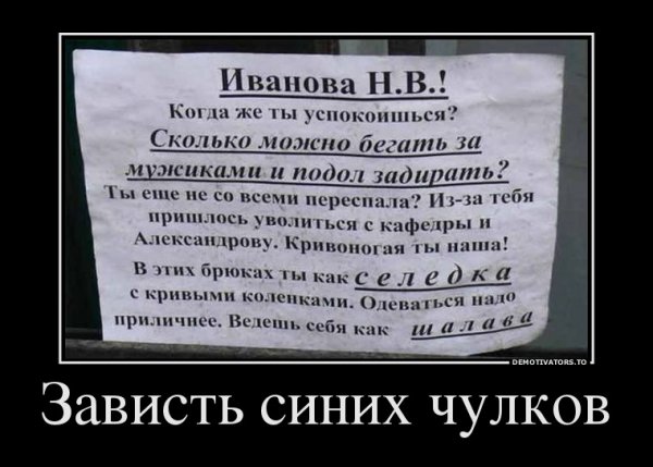 Зависть демотиватор