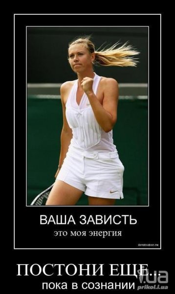 Зависть демотиватор