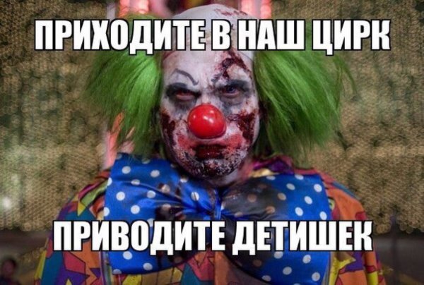 Цирк прикол
