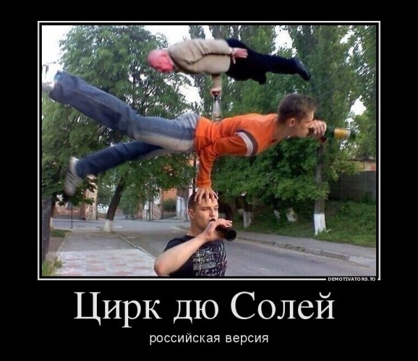 Мемы про цирк