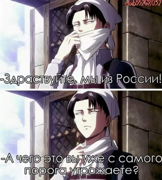 Атака титанов приколы Леви