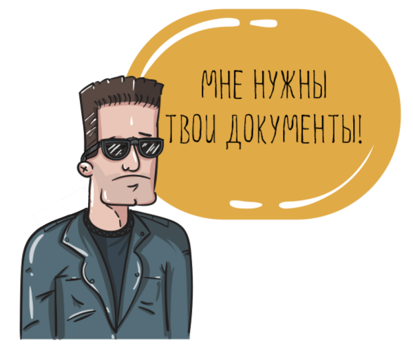 Налоговая проверка
