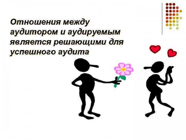 Аудит юмор