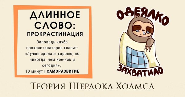 Как избавиться от прокрастинации