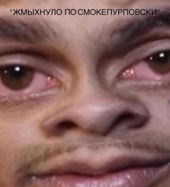 Жмых гиф