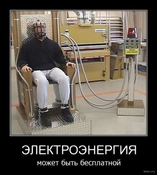 Приколы про электричество