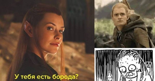 Эльфы приколы