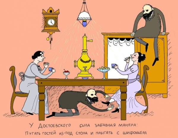 Гости карикатура