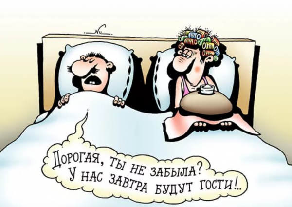 Шутки про непрошенных гостей