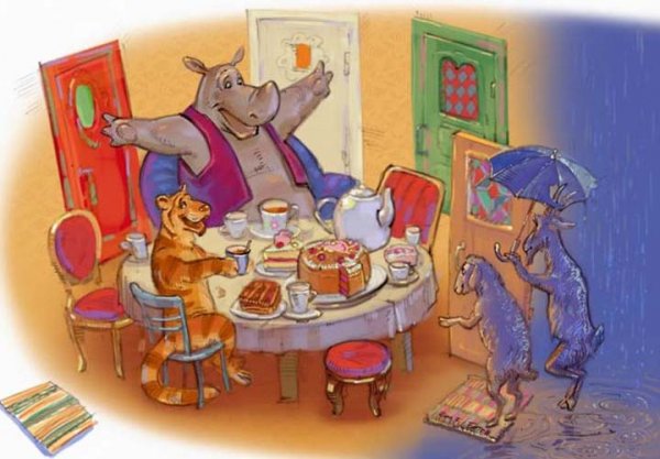 Ходить в гости