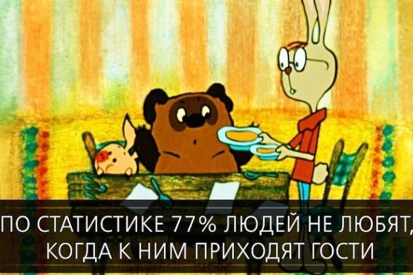 Приколы про гостей