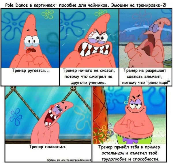Смешная тренировка