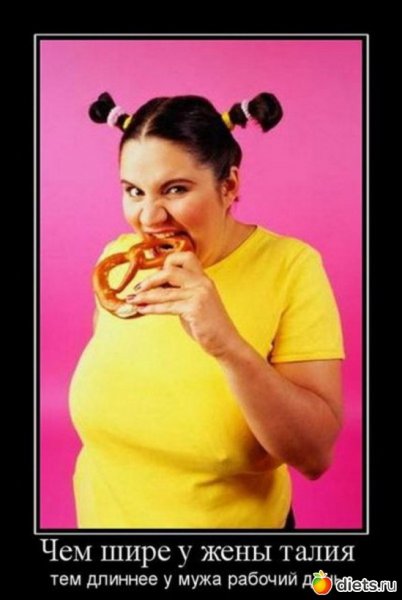 Приколы про диету