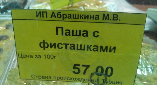 Шутки про Пашу смешные