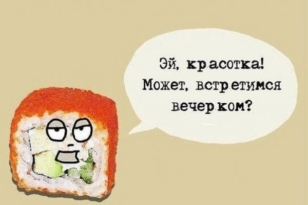 Роллы приколы