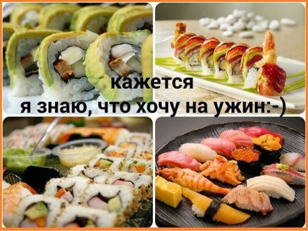 Суши приколы