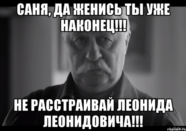 Смешные мемы про Санька