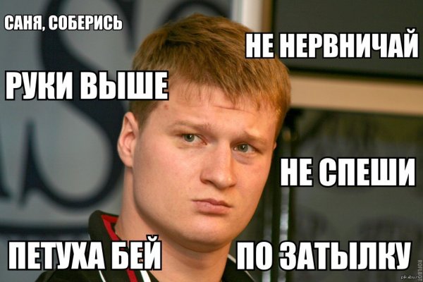 Мемы про Саню