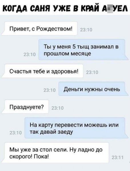 Анекдоты про Санька