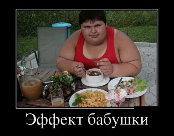 Приколы про толстых мужиков