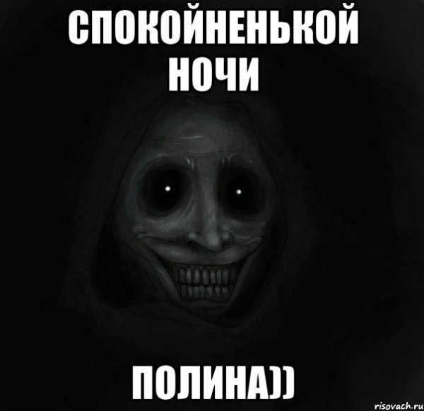 Привет Полина Мем