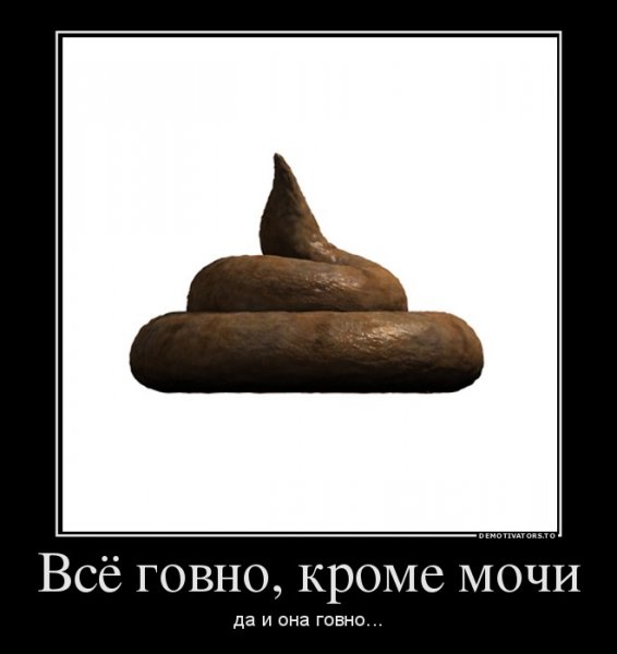 Веселая какашка