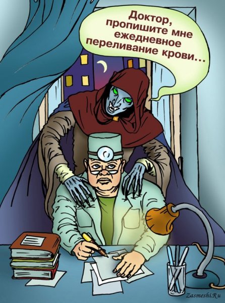 Мемы про вампиров