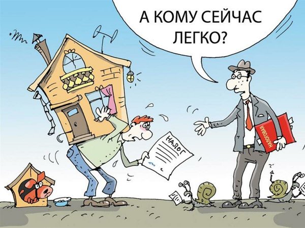 Налоговик карикатура