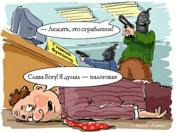 Налоги карикатура