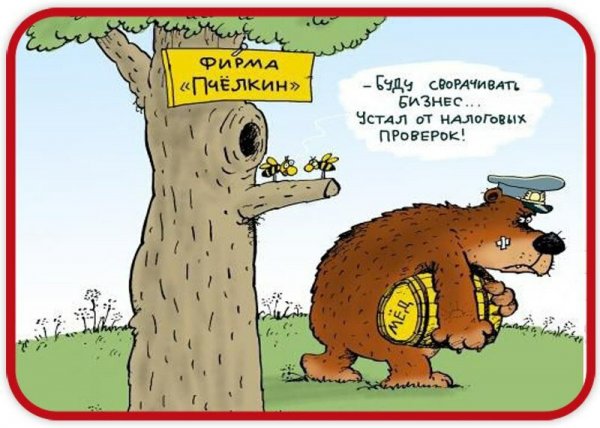 Налогообложение карикатуры