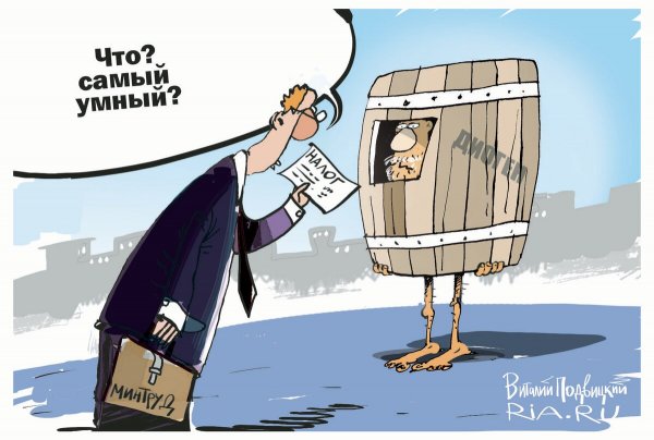 Смешные налоги