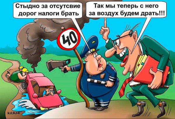 Налоговый вычет карикатура
