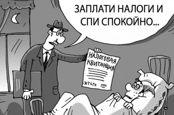 Шутки про налоги