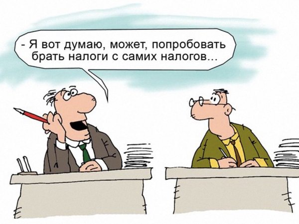 Доходы чиновников карикатура