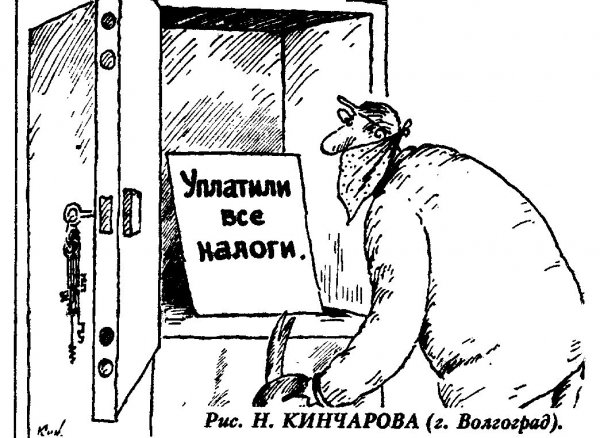 Шутки про налоги