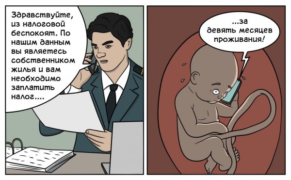 Сергей Корсун карикатуры налоги