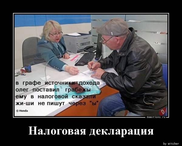 Налогообложение карикатуры