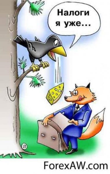 Налог на самозанятых карикатура