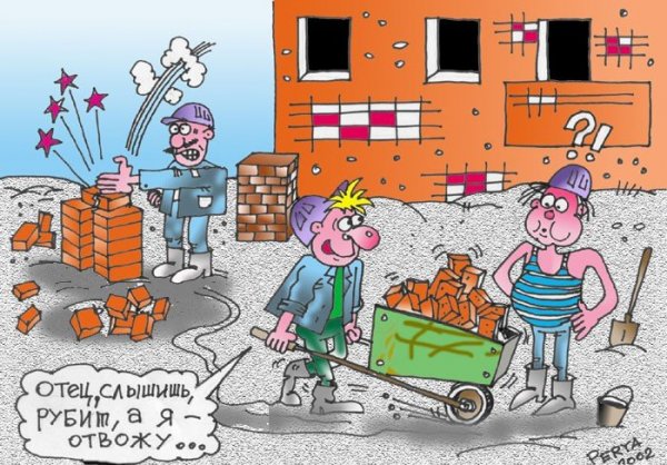Стройка карикатура