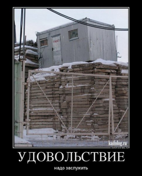 Строительный юмор