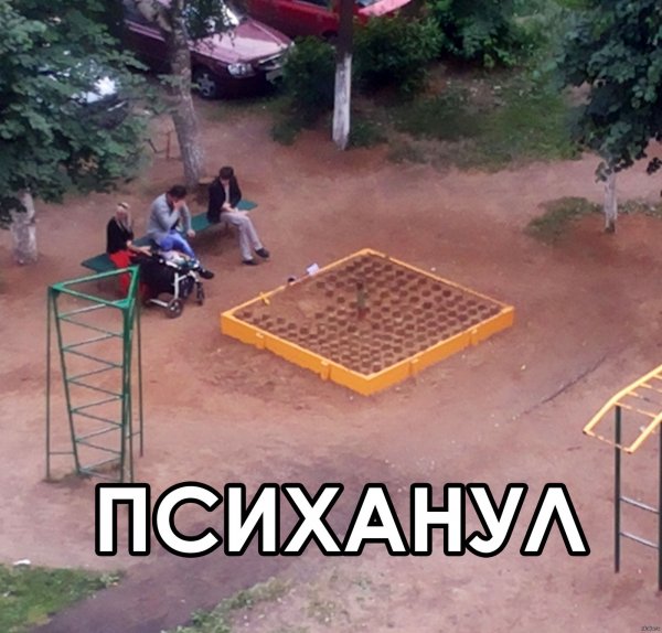Прикольная песочница