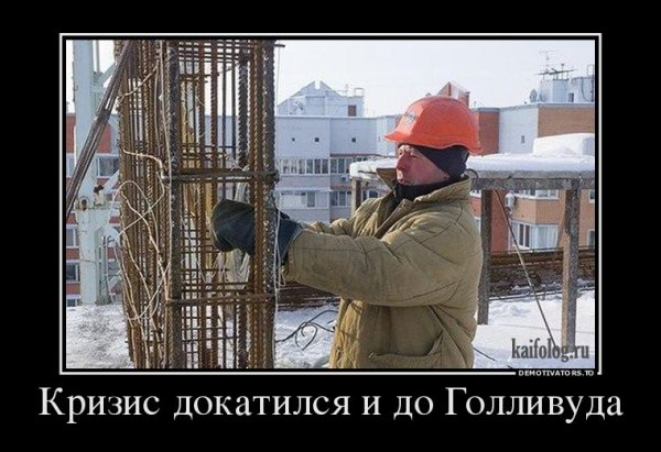 Строительные приколы