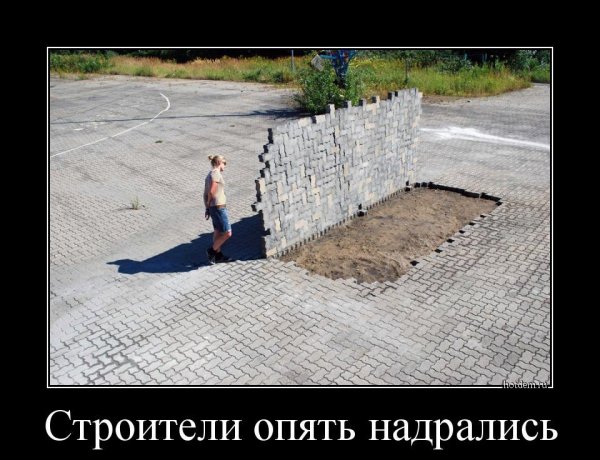 Приколы на стройке