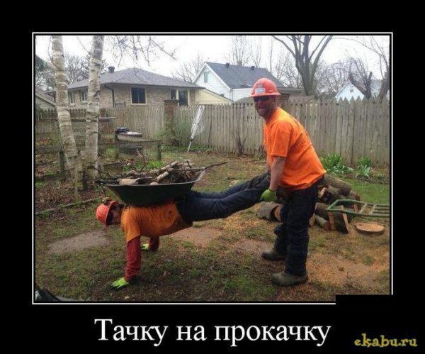 Строительные приколы