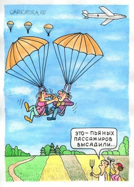 Парашютные карикатуры