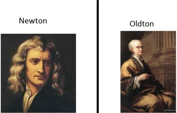 Исаак Ньютон Мем