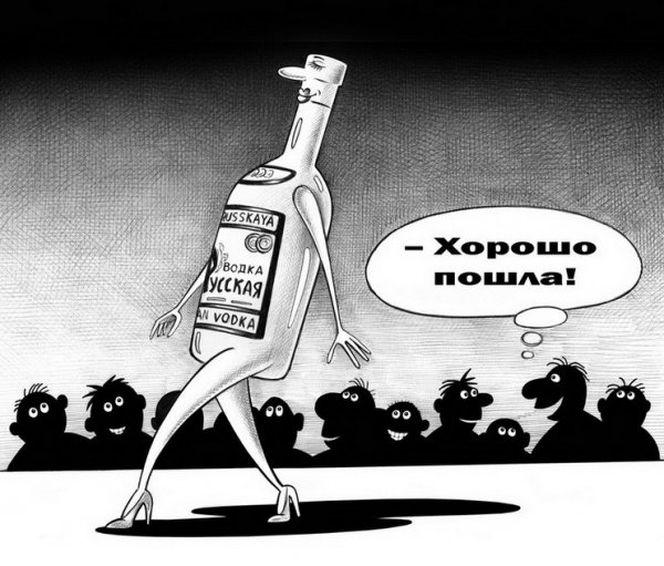 Смешная водка