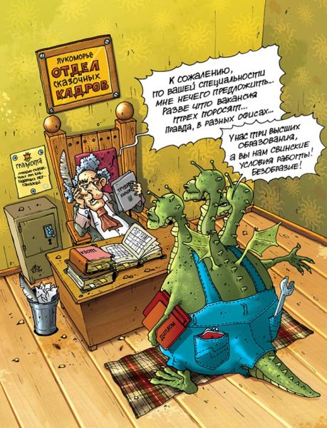 Отдел персонала шутки