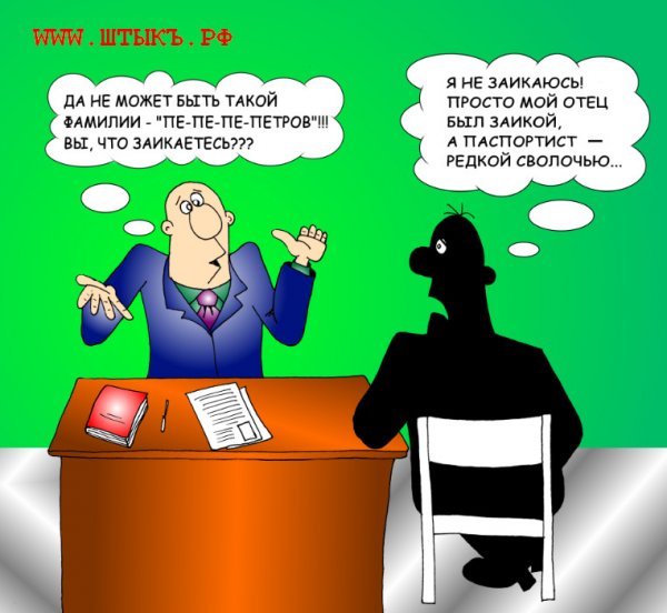 Анекдоты про сотрудников